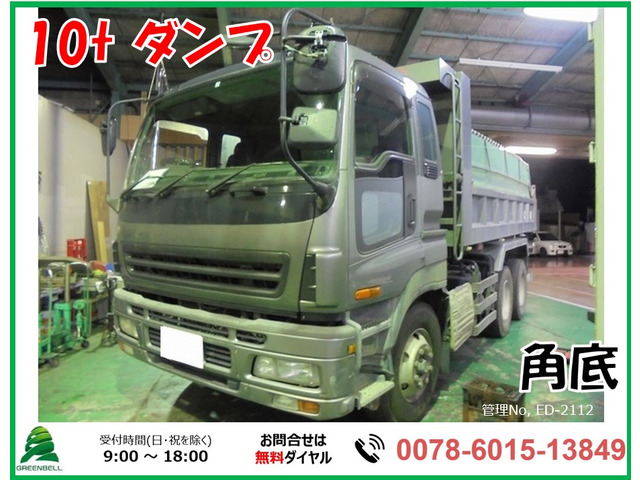中古車 いすゞ ギガ ダンプ 10t ダンプ 舟底 の中古車詳細 4 621km グレー 神奈川県 759万円 中古車情報 中古車検索なら 車選びドットコム 車選び Com 中古車 いすゞ ギガ ダンプ 10t ダンプ 舟底 の中古車詳細 4 621km グレー 神奈川県 759万円 中古車情報 中古車検索なら 車選びドットコム 車選び Com