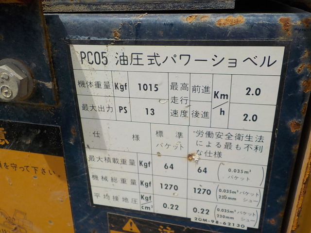 その他 コマツ 油圧ショベル 岡山発○コマツ○PC05-6○ミニユンボ の