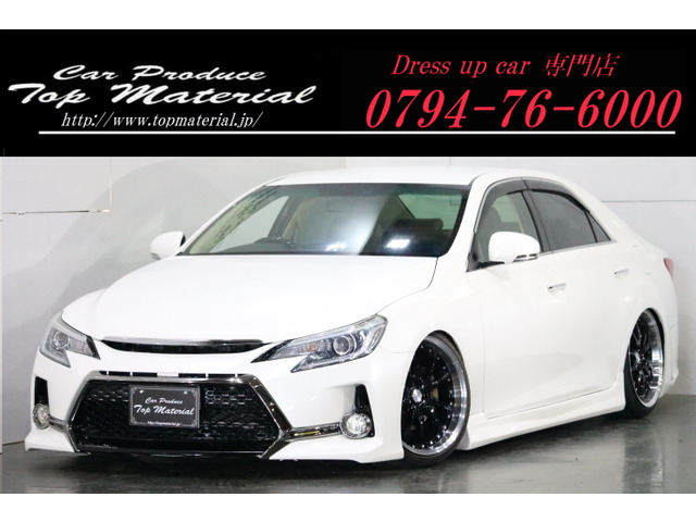 大人の上質 マークx130系フルエアロ４本出しマフラー車高調 社外アルミ カスタム Newsondot Com