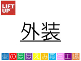 ミニクロスオーバー バッキンガム ETC・キーレス