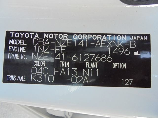 中古車 トヨタ カローラアクシオ 1 5 X ビジネスパッケージ アクシオ教習車at の中古車詳細 143 000km ホワイト 東京都 54 8万円 中古車情報 中古車検索なら 車選びドットコム 車選び Com 中古車 トヨタ カローラアクシオ 1 5 X ビジネスパッケージ アクシオ教習車at の中古車詳細 143 000km ホワイト 東京都 54 8万円 中古車情報 中古車検索なら 車選びドットコム 車選び Com