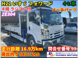 フォワード クレーン H22 タダノ4段 ラジコン付 4t車