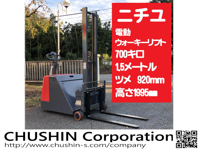 関東輸送費無料 ニチユ バッテリーフォークリフト ウォーキー 電動