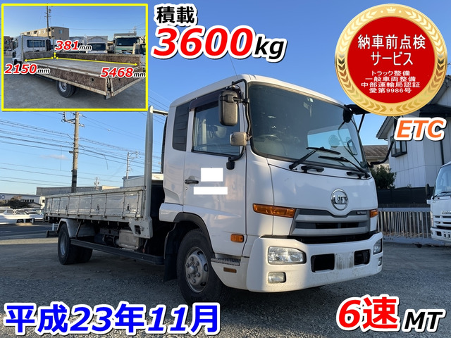 中古車 UDトラックス コンドル 平ボディ 積載3600kg 6速MT の中古車