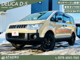 デリカD:5 2.4 エクシード II 4WD サンドベージュペイント 夏冬タイヤ付 本州仕入
