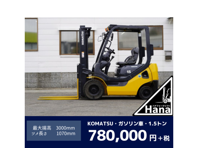 コマツフォークリフト［価格相談］売ります。
