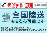 ライフ F ハッピースペシャル 車検整備付