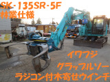 コベルコ 油圧ショベル SK135SR-5F林業仕様チェーンソー