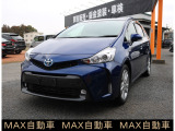 プリウスα 1.8 S Lセレクション 