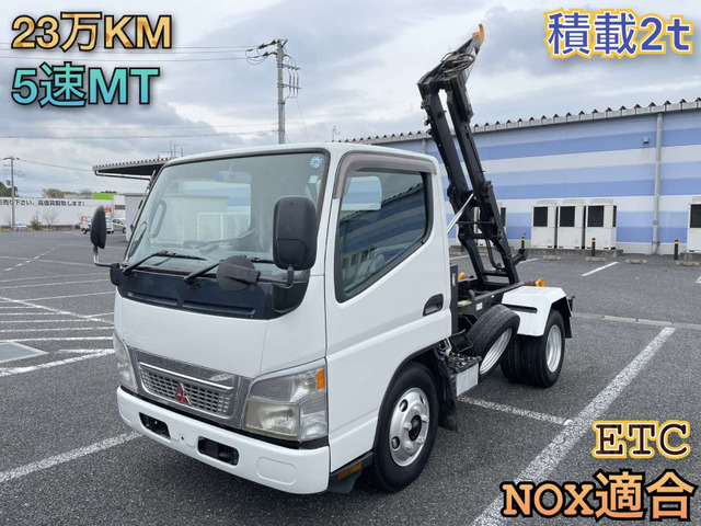 中古車 三菱ふそう キャンター アームロール 2t 4ナンバー ETC コンテナ の中古車詳細 (233,565km, ホワイト, 千葉県,  198万円) | 中古車情報・中古車検索なら【車選びドットコム（車選び.com）】