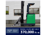 トヨタL&F 電動フォークリフト 8836