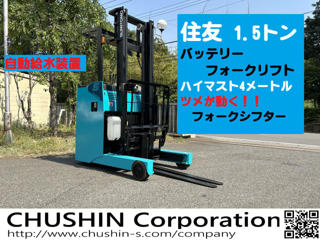中古 ﾌｫｰｸﾘﾌﾄ !!!! 住友エール SUMITOMO20