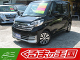 デイズルークス ライダー ハイウェイスター X Gパッケージ ナビTV アラウンドビュー...