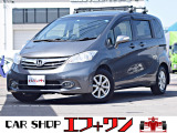 ホンダ フリード