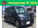 デイズルークス ハイウェイスター X Gパッケージ アラウンドビューモニター
