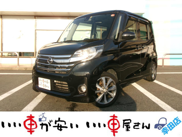 中古車 日産 デイズルークス ハイウェイスター X Gパッケージ 禁煙