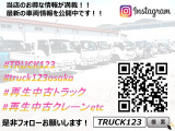【トラック123のInstagram】 https://www.instagram.com/truck123osaka/