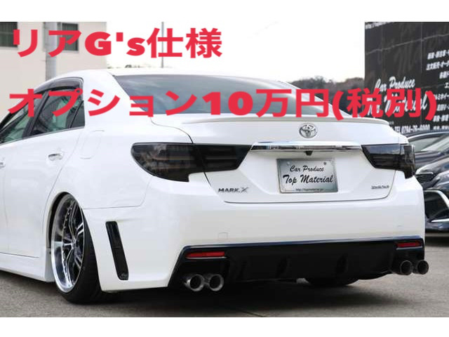 中古車 トヨタ マークX 2.5 250G Fパッケージ 新品3眼シーケンシャル