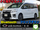 ヴォクシー 2.0 ZS 煌 ナビ地デジカメラBluetoothフリップダウン