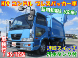 コンドル  プレスパッカー車新明和製8.6立米
