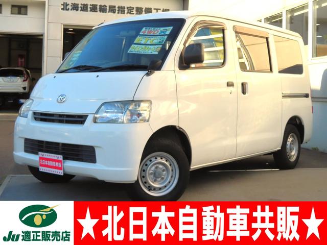 中古車 トヨタ タウンエースバン 1.5 DX 4WD 純正CD リアヒーター ETC