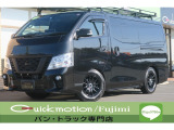 日産 NV350キャラバン