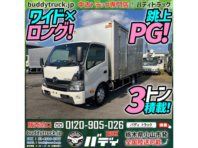 中古車 日野 デュトロ アルミバン☆跳上ゲート☆ワイド×ロング の中古