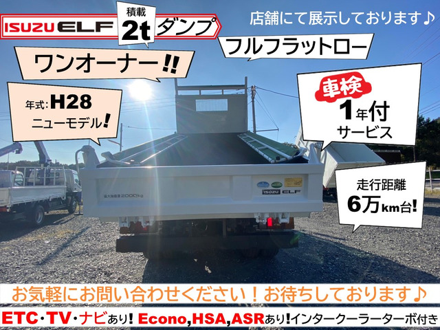 中古車 いすゞ エルフ ダンプ 2トン フルフラットロー ダンプ の中古車