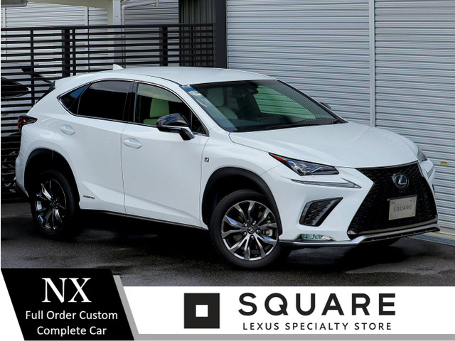 中古車 レクサス NX 300h Fスポーツ LEXUSセーフティセンス/BSM の中古