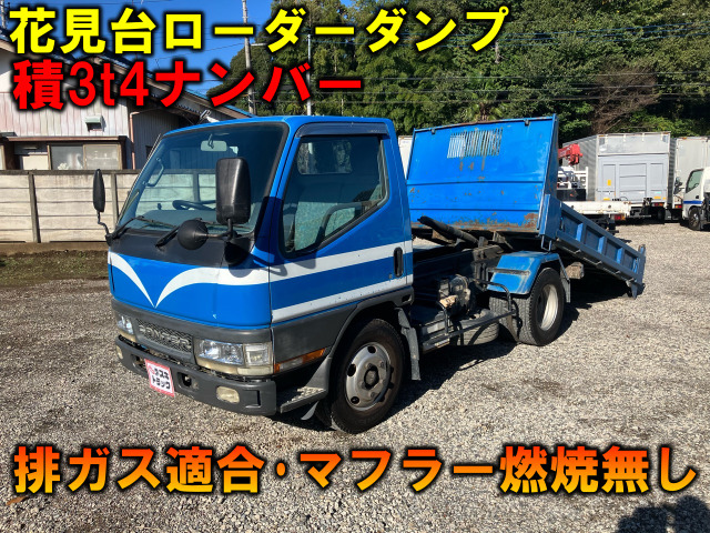 中古車 三菱ふそう キャンター 花見台ローダーダンプ 積載3t の中古車