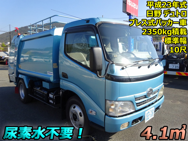 デュトロ 塵芥車 プレス式 4.1m3 新明和 2.35t