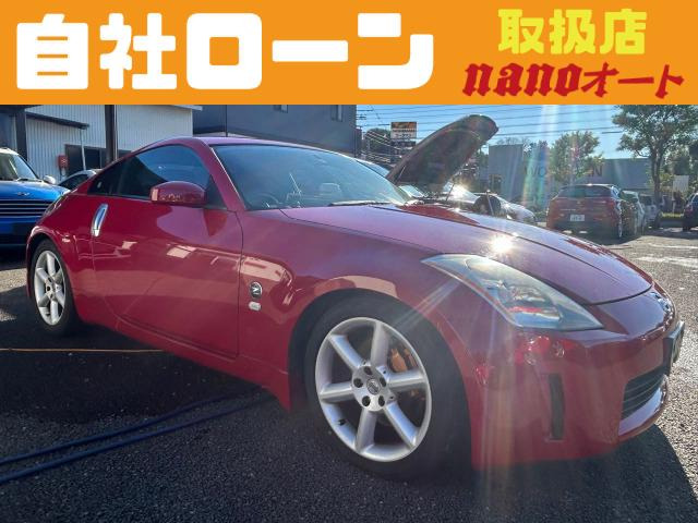 □自社ローン岡山□全国納車□頭金/保証人不□84回払可□ 平成15年 フェアレディZ 3.5 バージョン T @車選びドットコム - 中古車・新車