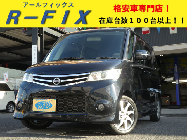 中古車 日産 ルークス ハイウェイスター ターボ アーバンセレクション リビルトタービン交換済 純正ナビ ETC の中古車詳細 (73,493km,  ブラック, 神奈川県, 29.6万円) | 中古車情報・中古車検索なら【車選びドットコム（車選び.com）】