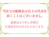 当店では、総額表示以上の代金を頂くことはございません。