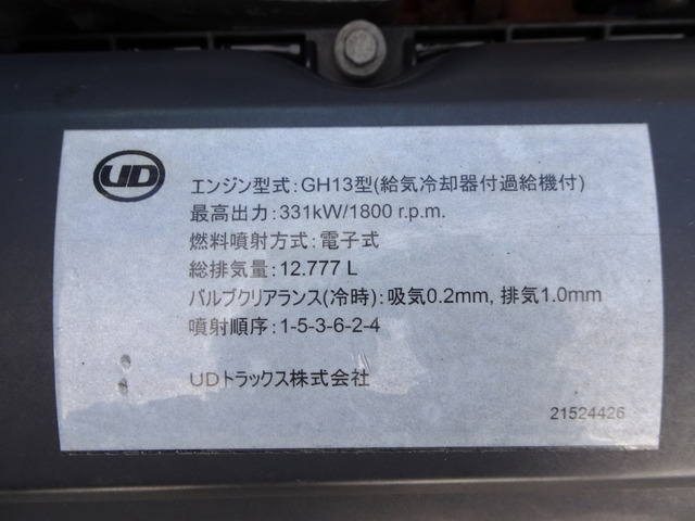 中古車 UDトラックス クオン トレーラーヘッド シングル 第5輪荷重11.5t エアサス の中古車詳細 (294,000km, イエロー, 兵庫県,  価格応談) | 中古車情報・中古車検索なら【車選びドットコム（車選び.com）】