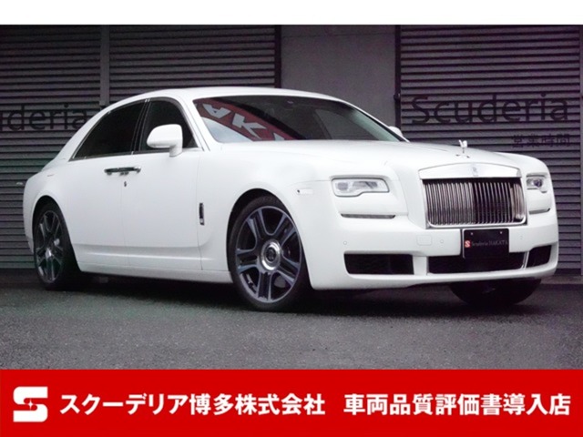 中古車 ロールスロイス ゴースト 6.6 ゴースト・シリーズII 右ハンドル 禁煙車 の中古車詳細 (12,000km, 白, 福岡県,  2,278万円) | 中古車情報・中古車検索なら【車選びドットコム（車選び.com）】