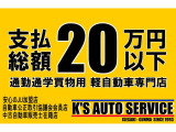 AZ-オフロード XC 4WD 車検2年付き支払総額36万円～