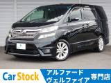 トヨタ ヴェルファイア