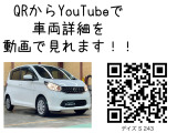 デイズ S 4WD Bluetoothナビシートヒータ関東車