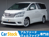 トヨタ ヴェルファイア