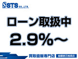 ローン取扱中!!あなたのご希望に寄り添ったプランもご提案可能!!是非ご相談ください!