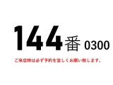 キャンター  144番 超ロング ワイド 積載3t 総重量6785kg HIDライト ETC