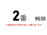 フォワード  2番 ラジコン付跳上パワーゲート1t 左右角度調整付ミラー 積載2.6t