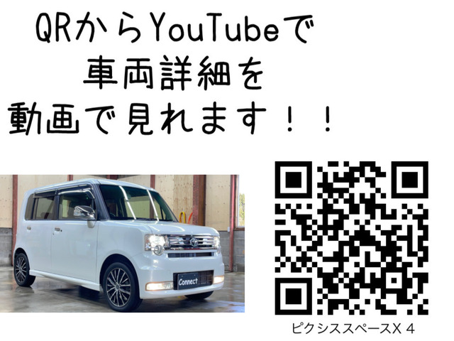 中古車 トヨタ ピクシススペース カスタム X Bluetooth ナビ アルミ イルミ の中古車詳細 (26