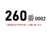 キャンター  260番 8t限定免許OK ワイド超超ロング 積載3.6t 総重量7995kg