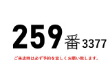 フォワード  259番増トン積載6t総重量12700kg標準キャブエアサス ベット付