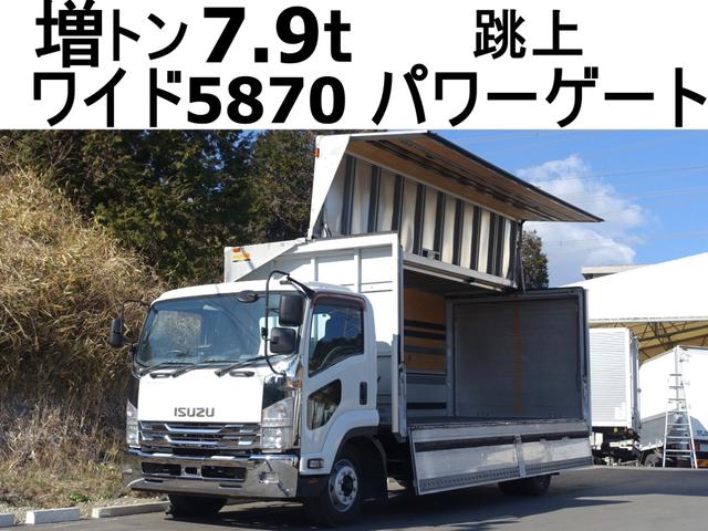 フォワード  194番 跳上パワーゲート1.5t ワイド 増トン 積載7.9t バックカメラ