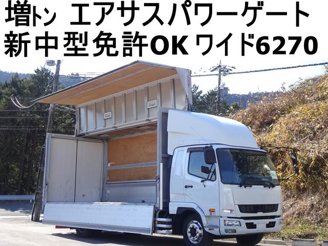 ファイター  134番 増トン ワイド ベット付 後輪エアサス 跳上 パワーゲート1t