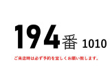 フォワード  194番 跳上パワーゲート1.5t ワイド 増トン 積載7.9t バックカメラ