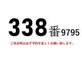 エルフ  338番 アルミウイング ワイドロング 積載3t 総重量7195kg